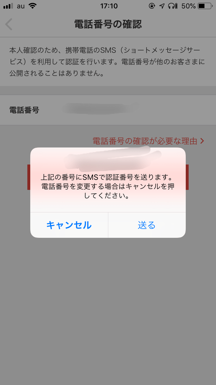 【メルカリ】お知らせで届いた電話番号確認って何！？安全なの？詳細を徹底解説！ SNSデイズ