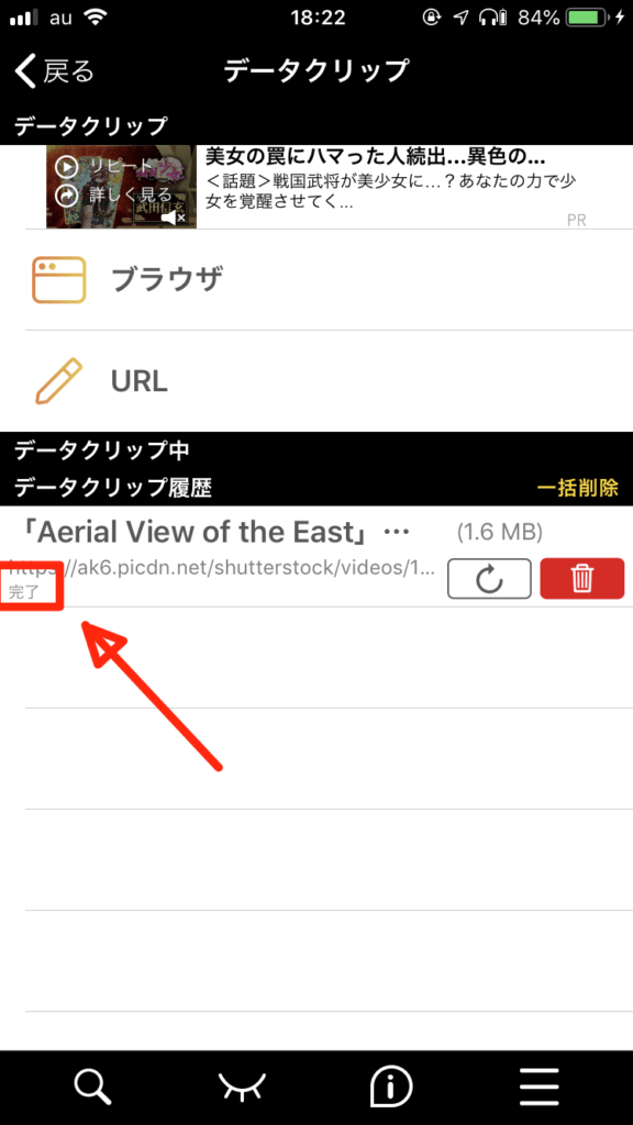 データファイルクリップ・再生・管理アプリ「Mixdata」の詳細と使い方を徹底解説！ SNSデイズ