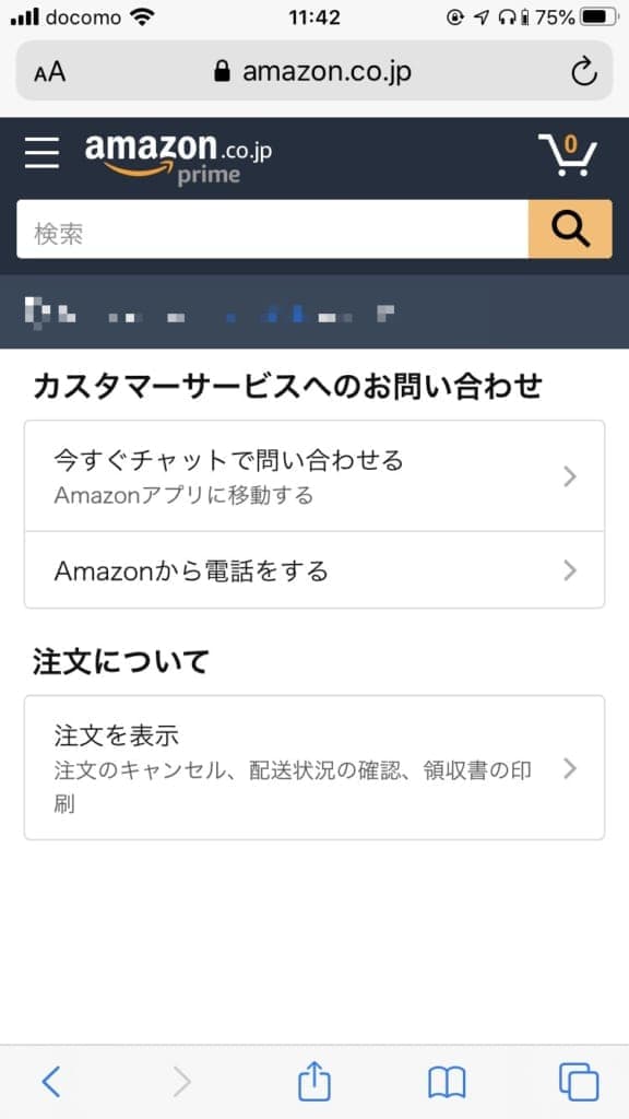 Amazonミュージックで「予期せぬエラーが発生しました」詳細と対処法を徹底解説 SNSデイズ