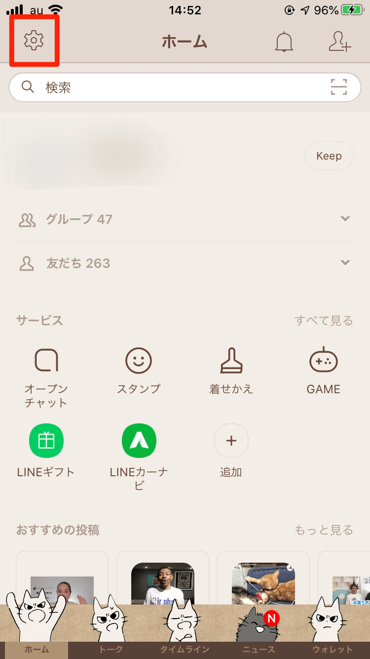 Line 電話 マイク に 問題 WIT Japan