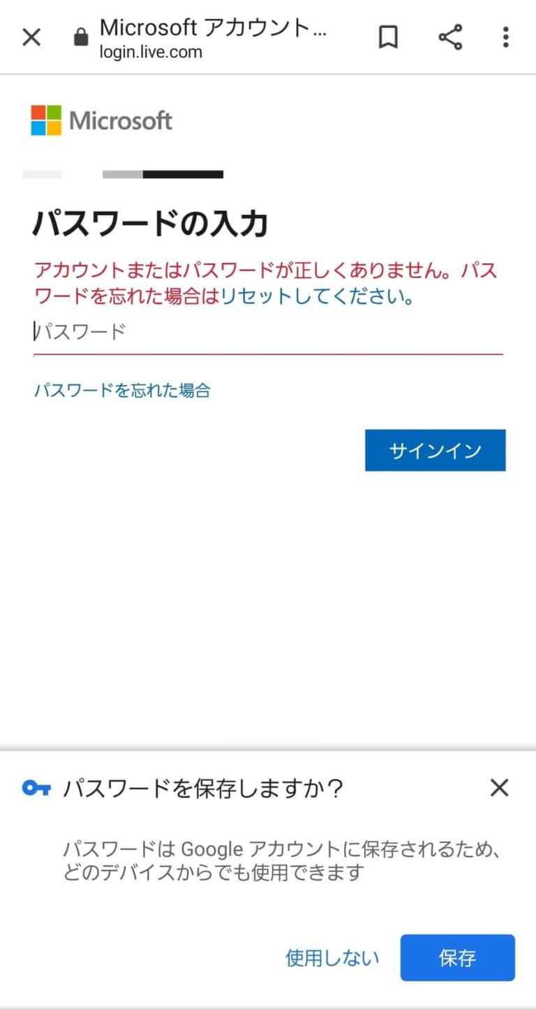 Microsoft（マイクロソフト）にログイン出来ない、オフィスやOutlookなどが使えない！詳細や対処法を徹底