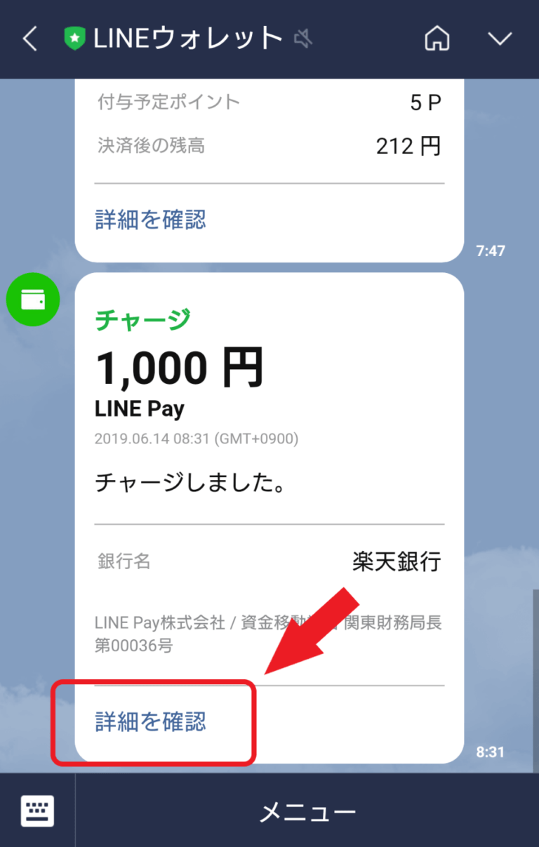 LINE Payコンビニでの使い方は？チャージ方法と支払いについて SNSテクニック