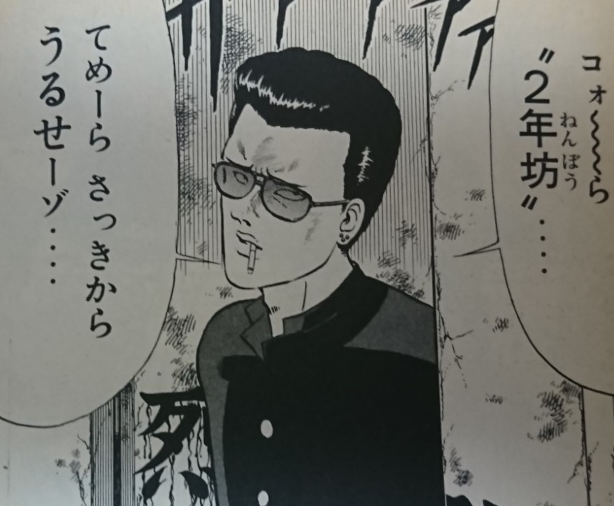 【鰐淵さん】パイセンが「特攻の拓」を全巻貸してくれたので読んでみたら鰐淵春樹が激アツだった件。鰐淵さんの外伝を切望しながらそのカッコよさと行動