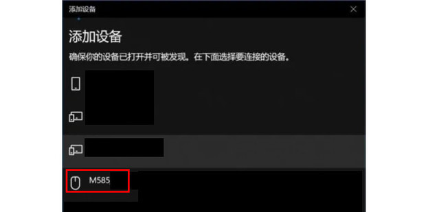 罗技M590/M585 如何使用蓝牙和USB连接电脑_360新知