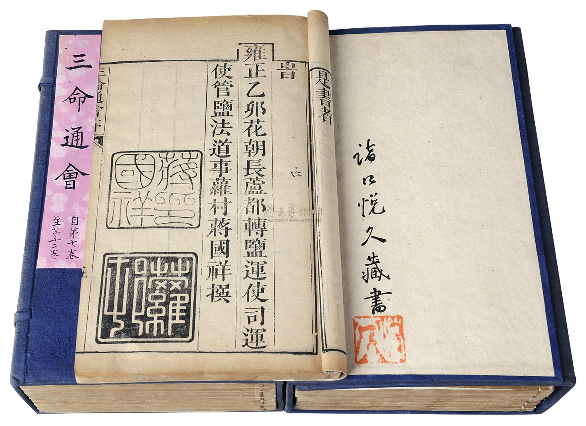 三命通会图册_360百科