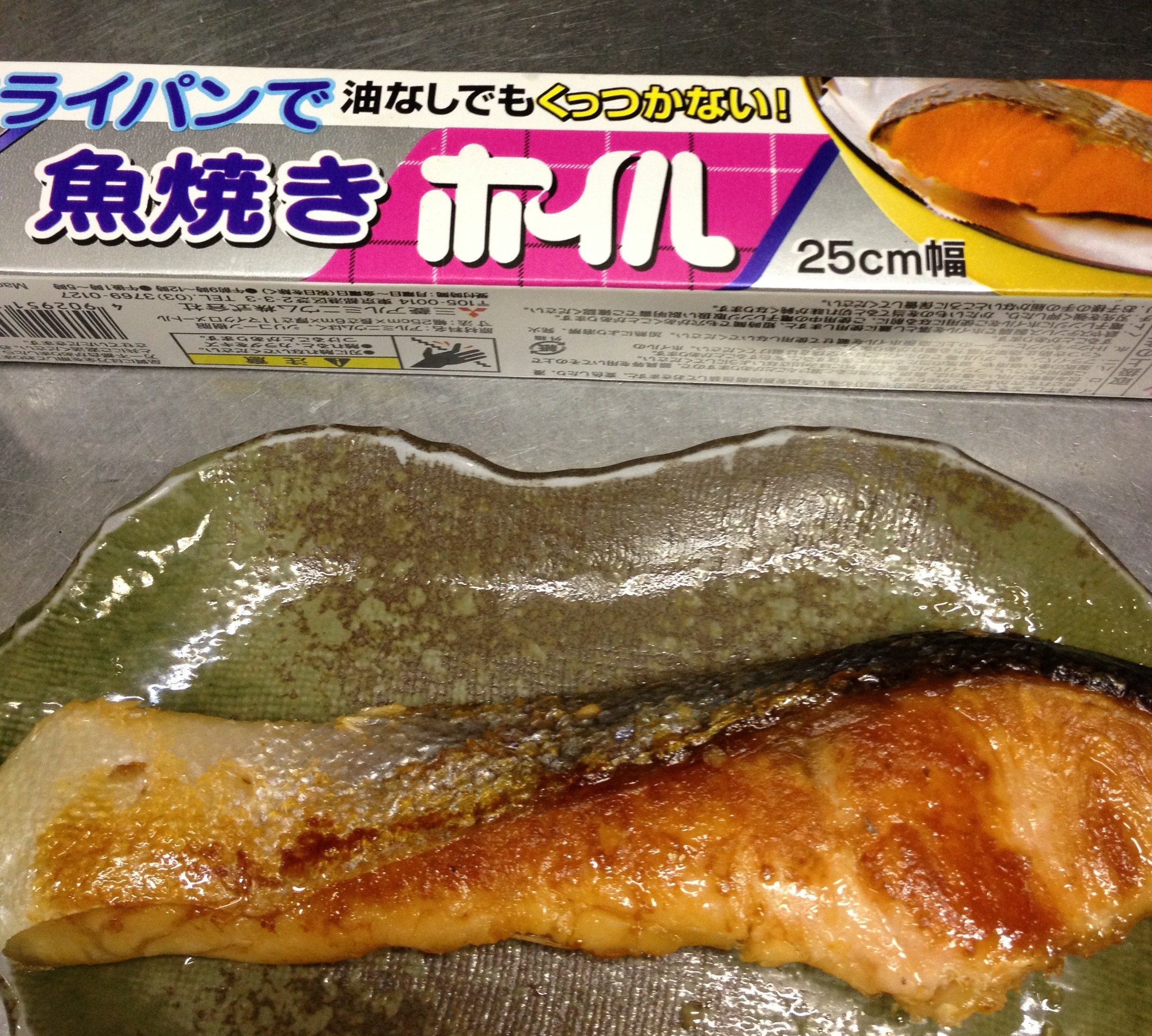 きれいに焼ける、煙も出ない、汚れないで魚を焼く方法