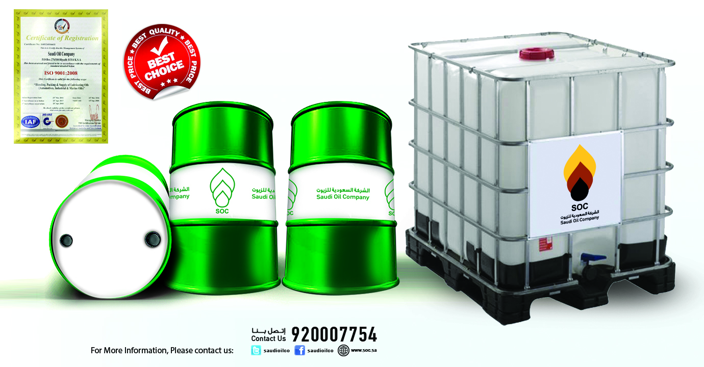 Industrial Lubricants Saudi Oil Company