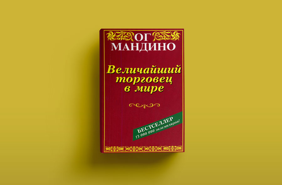 5 книг с полок знаменитостей SCAPP