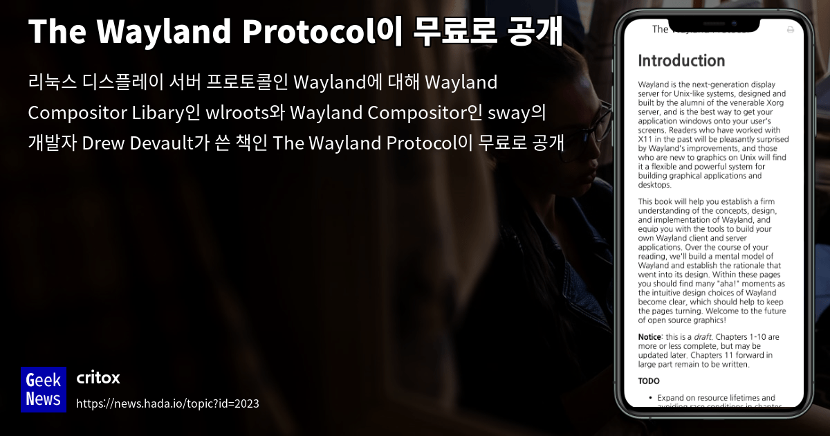The Wayland Protocol이 무료로 공개 GeekNews