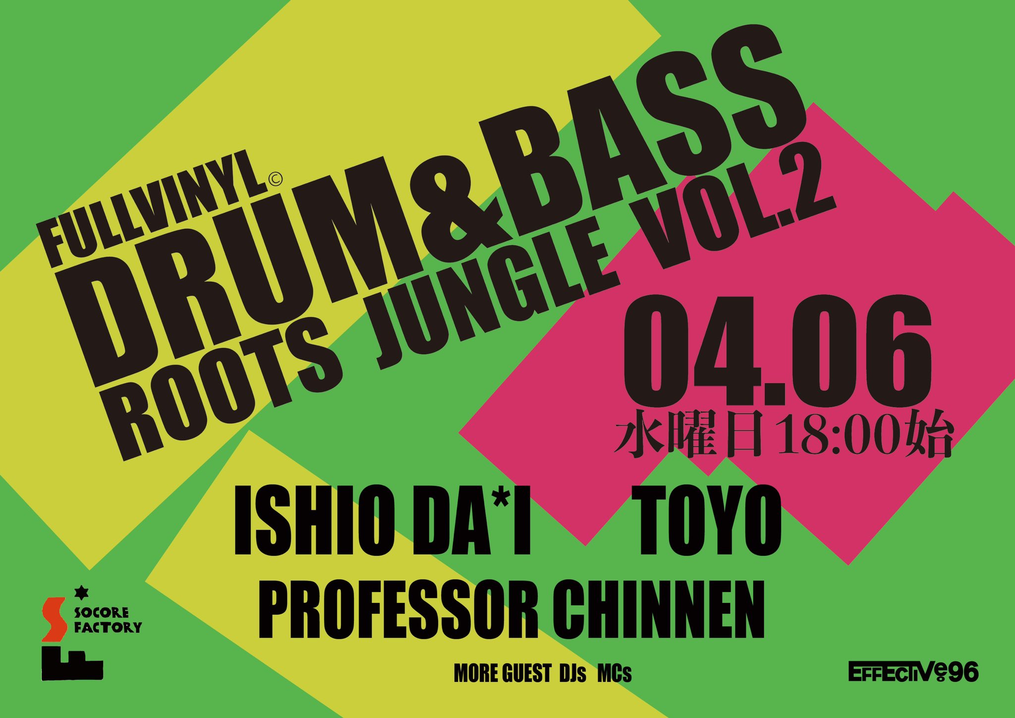 Full Vinyl DRUM & BASS ROOTS JUNGLE vol.2 SOCORE FACTORY SOCORE FACTORY