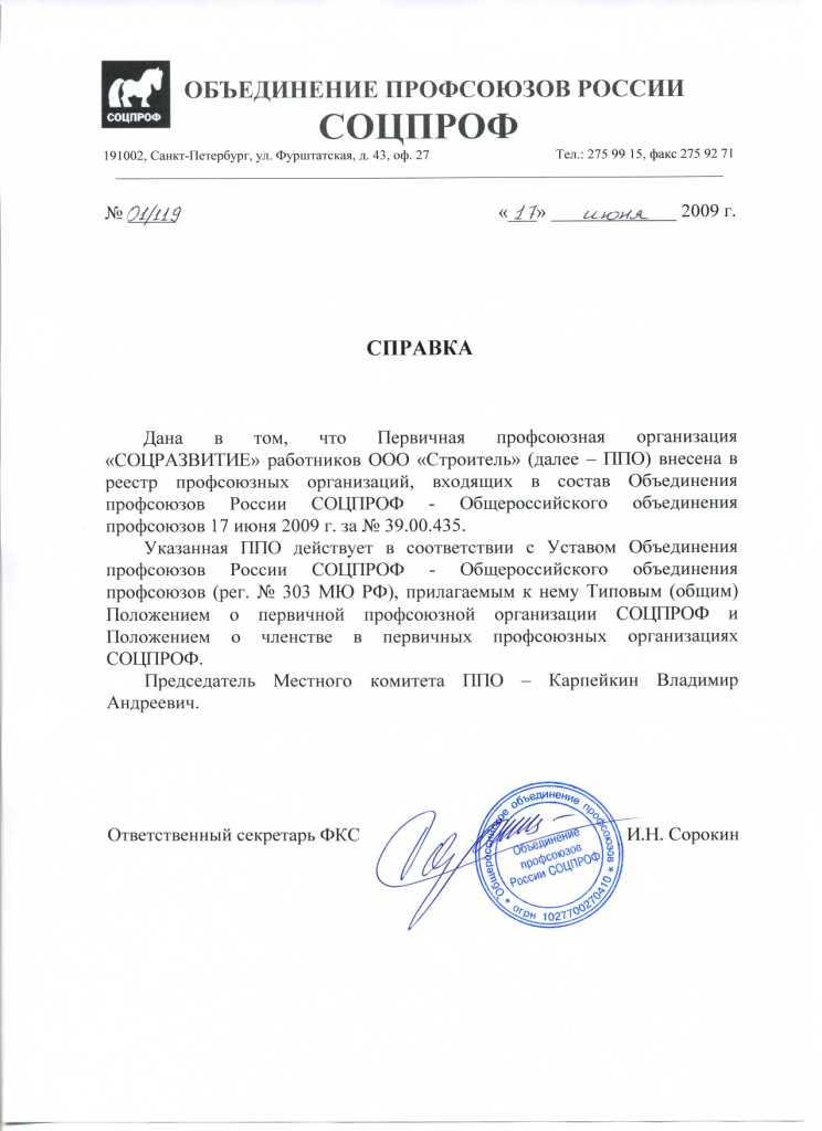 Справка о стаже работы водителем образец conczekeighilderyc’s diary