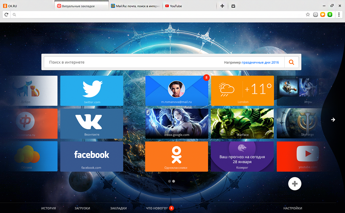 Скачать TOP100 браузеров для Windows бесплатно