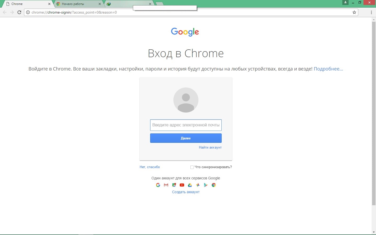 Функции Chrome Canary для разработчиков – Google Chrome