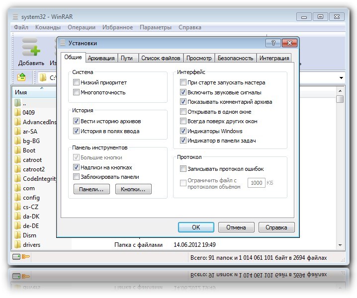 Скачать WinRAR (ВинРАР) на компьютер бесплатно