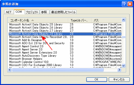 activex data objects 2.8 library