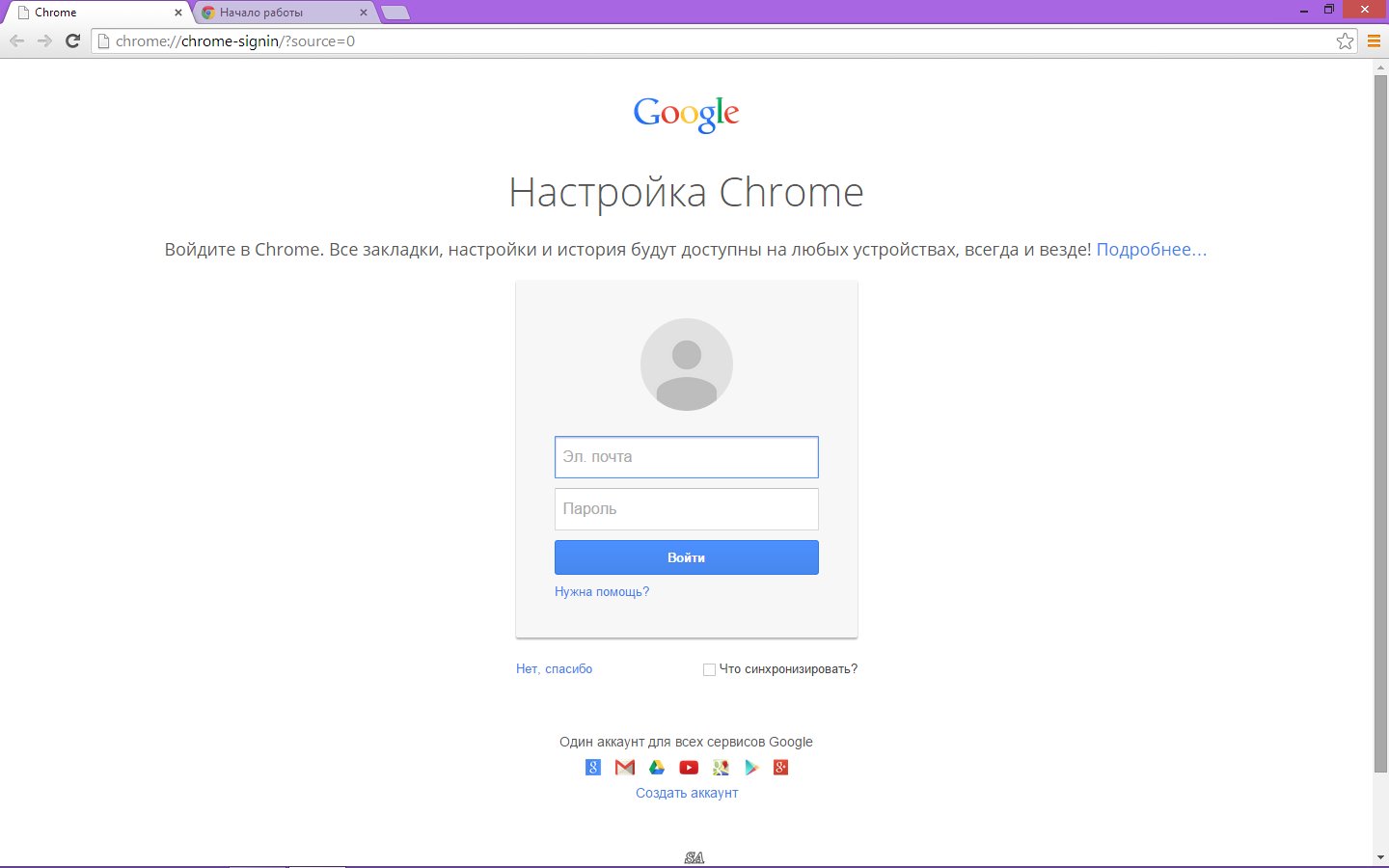 Скачать Google Chrome 40.0.2214.111 Stable (x86) для Windows бесплатно