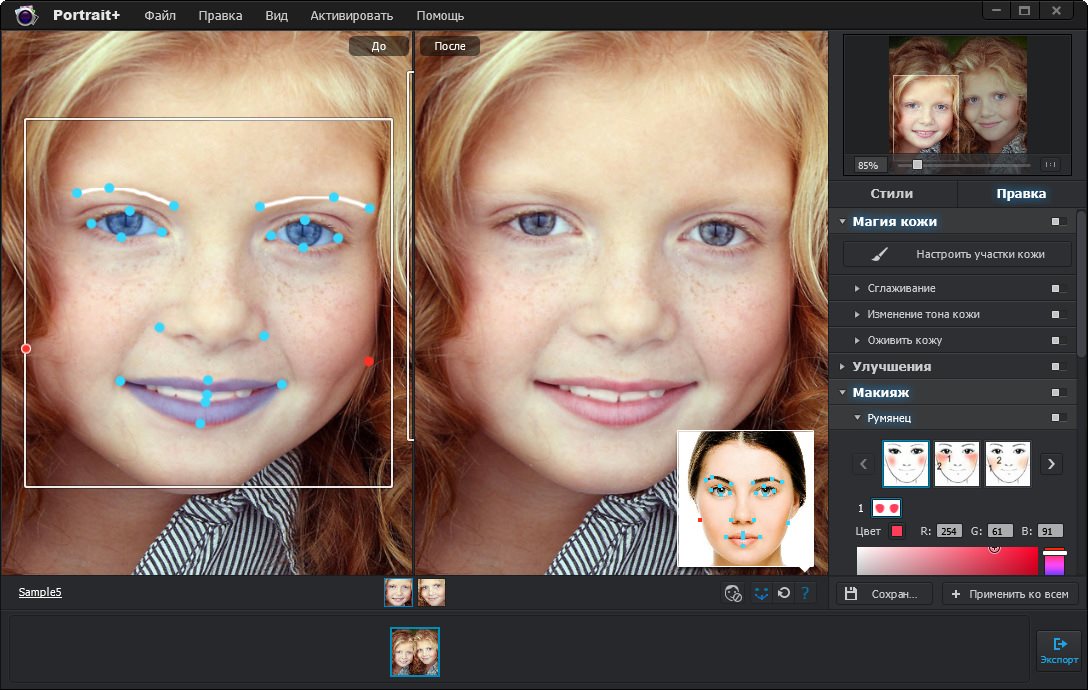 Facefilter studio edition 2.0.1120.1 serial fordisand