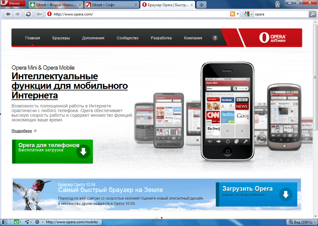 Опера скачать бесплатно русская версия на компьютер