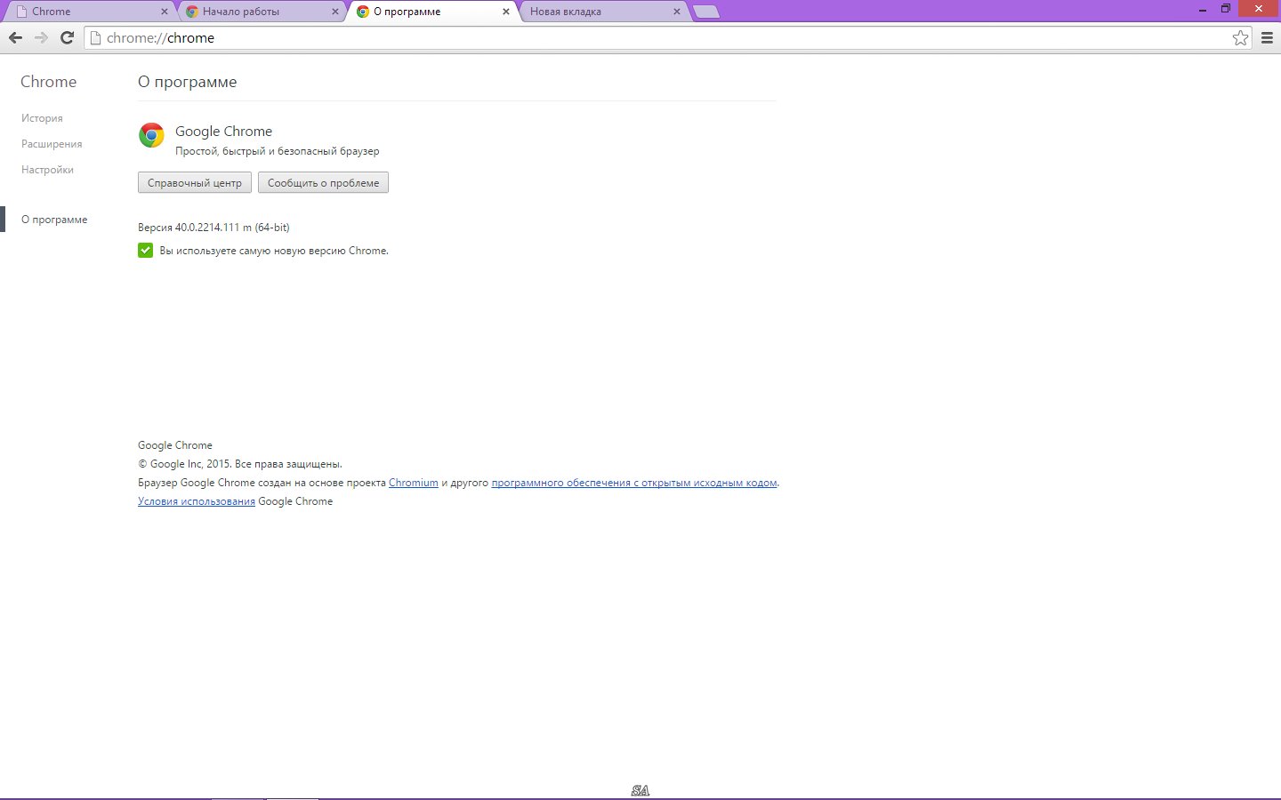 Google Chrome 40.0.2214.111 Stable (x86) скачать бесплатно Google
