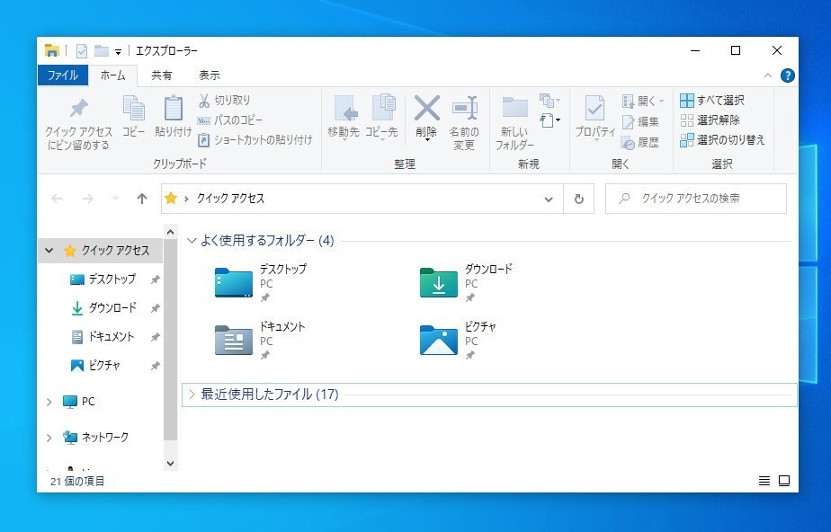 Windows 10のエクスプローラーのアイコンが刷新 ごみ箱アイコンも正面向きに ソフトアンテナブログ