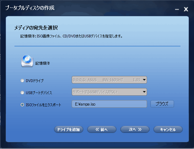 AOMEI Backupper Standard バックアップソフト ダウンロード 使い方 ソフタロウ