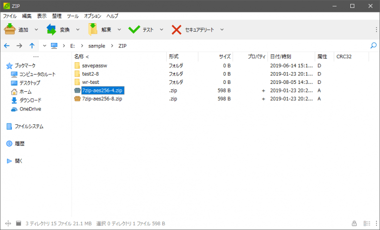 PeaZip 7.9.0 ダウンロードと使い方 ソフタロウ