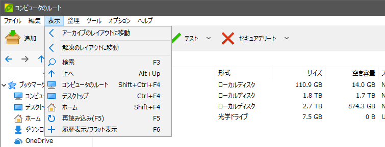PeaZip 7.9.0 ダウンロードと使い方 ソフタロウ