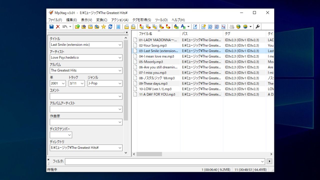 Mp3tag 3.05 / 3.05b Beta ダウンロードと使い方 ソフタロウ