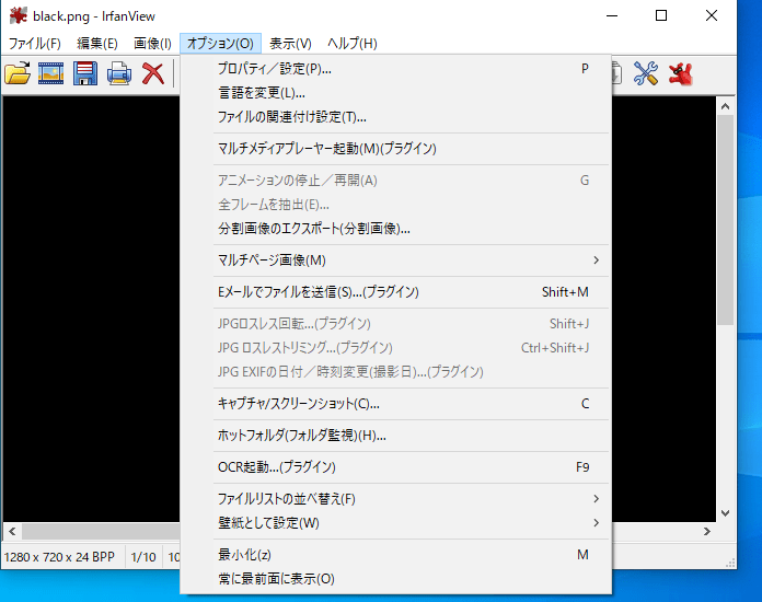 IrfanView 4.58 ダウンロードと使い方 ソフタロウ