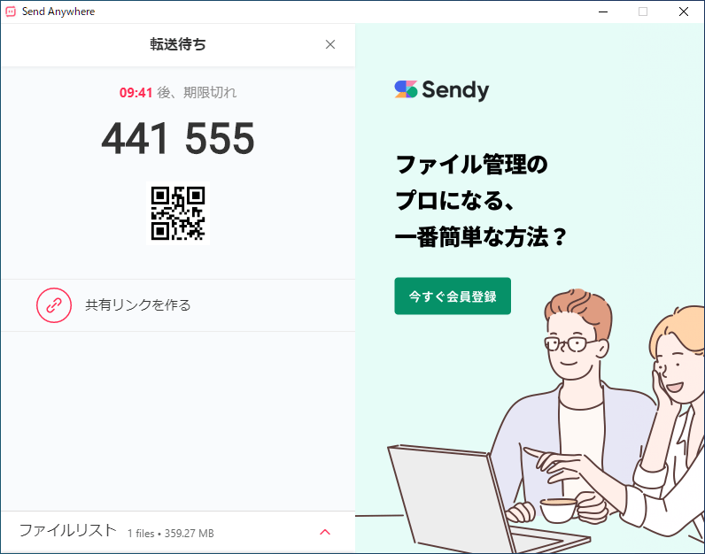 Send Anywhere 20.12.230853 ダウンロードと使い方 ソフタロウ