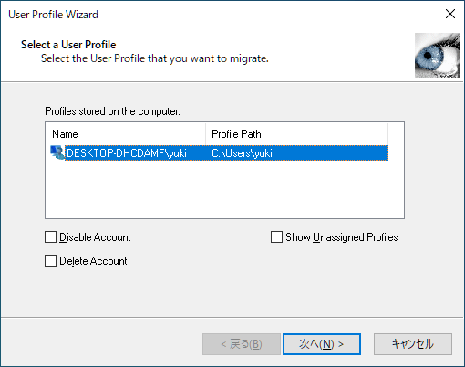 ForensiT User Profile Wizard Corporate Edition One Year.