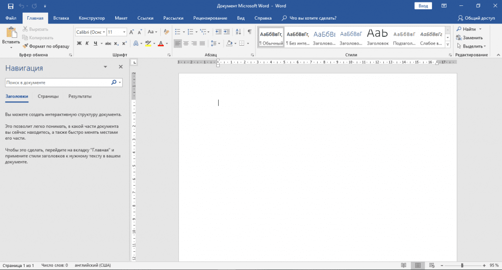 Скачать Microsoft Office бесплатно officepack.info