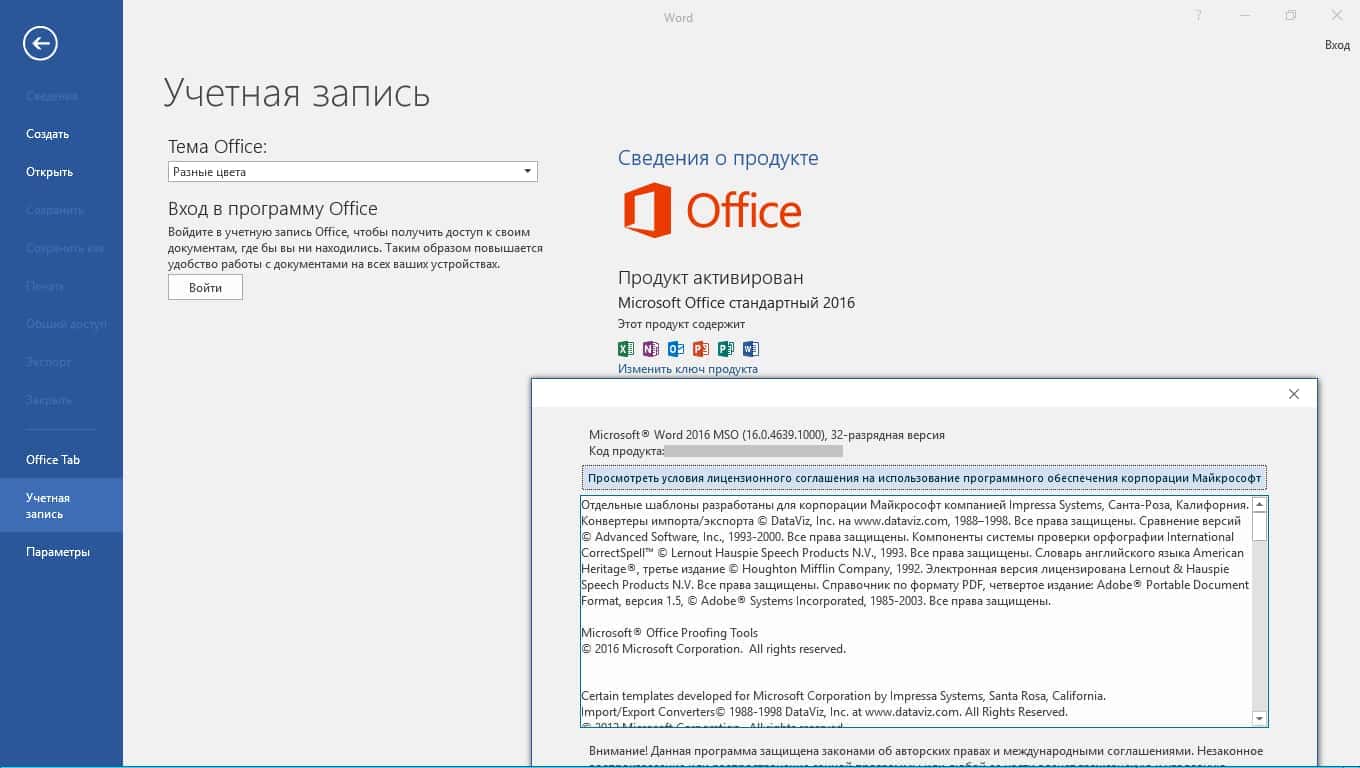 Download Microsoft Office 2016 Standard Official ISO image