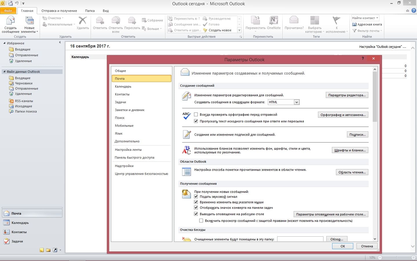 Microsoft Office скачать бесплатно Microsoft Office 2010