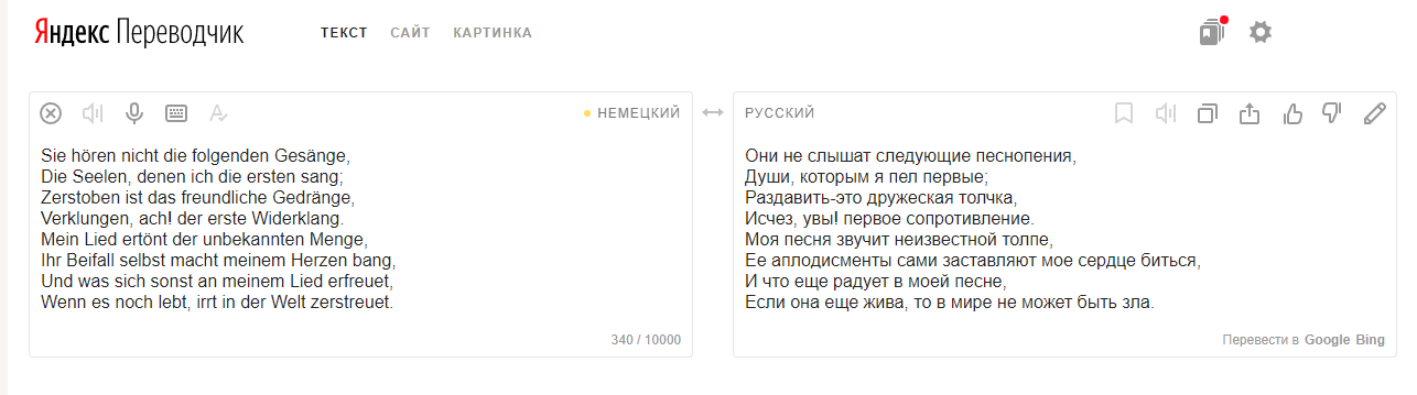 DeepL Translate – Самый точный переводчик в мире