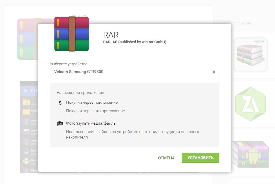Архиватор WinRAR скачать на русском языке