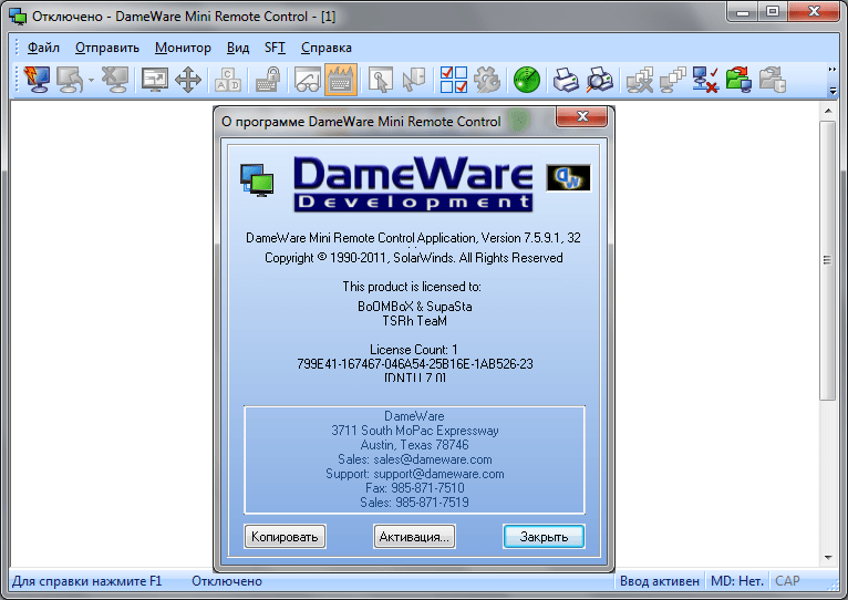 Скачать DameWare Mini Remote Control 7.5.9.1 + Русификатор Удаленный