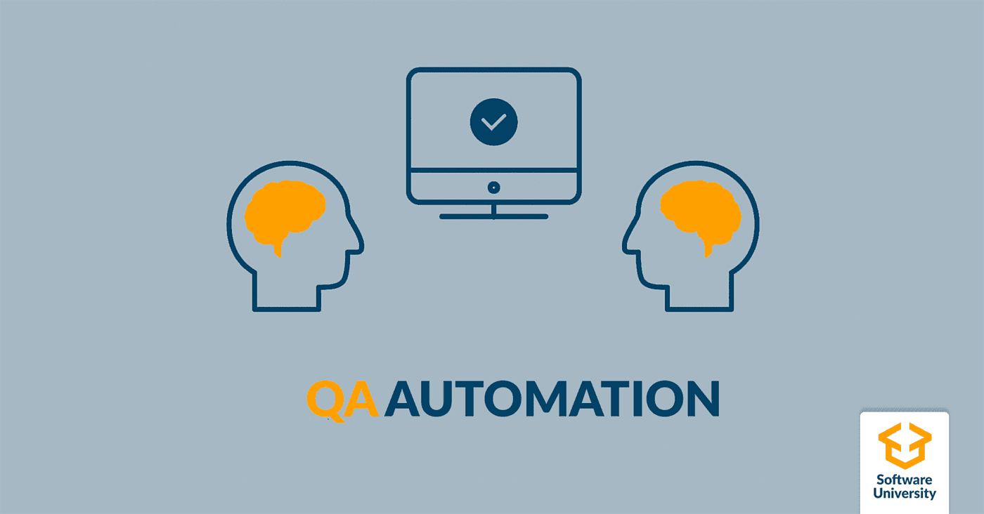 QA Automation Софтуерен университет