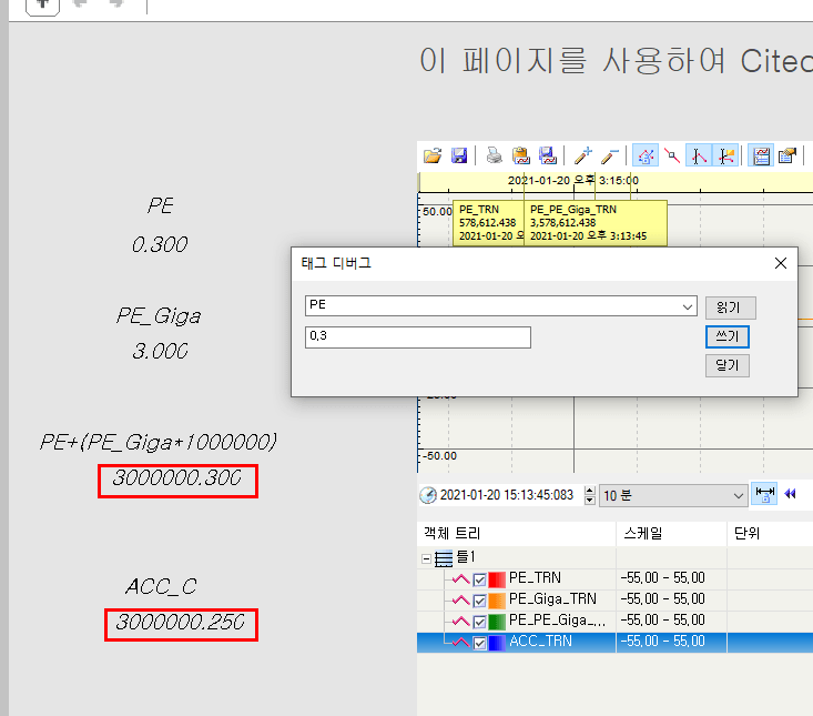 Different values of variable calculation in value display variable and