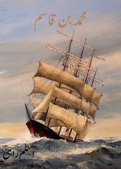 Muhammad Bin Qasim Historic Stories