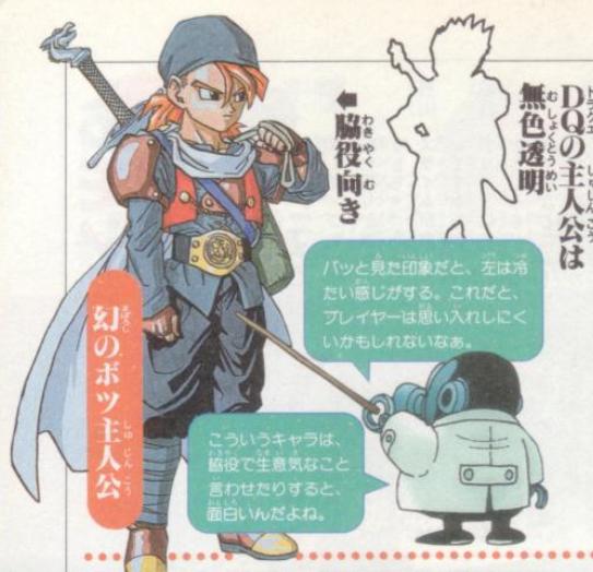 ドラクエ 6 キャラクター 最高のアニメーションイラスト