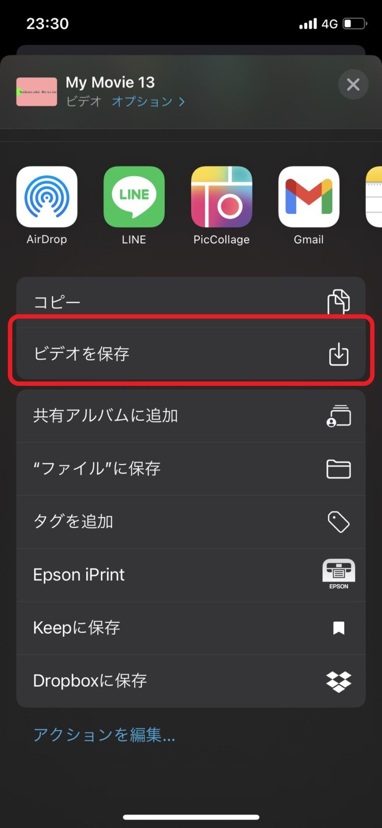 iMovie（アイムービー）の動画をパソコン無しでDVD/ブルーレイに焼く方法【iPhone編】 即焼きレスキュー！