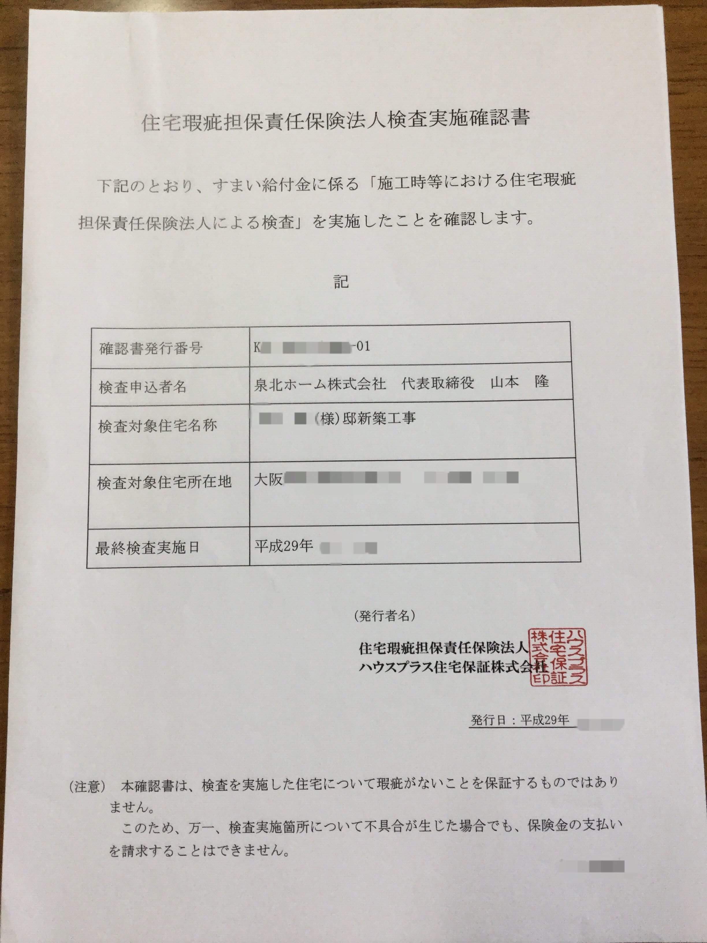 すまい給付金の申請方法を画像つきで説明(失敗の原因はこれだった金銭消費貸借契約書～必要書類の最後まで) 純粋な雑種