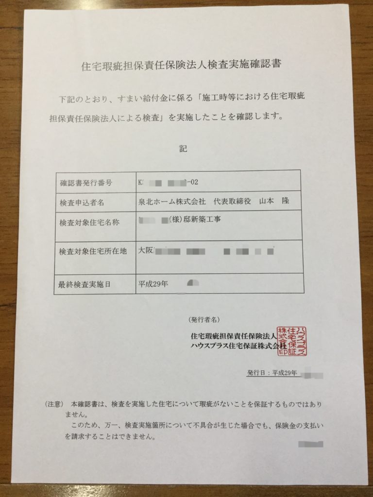 すまい給付金の申請方法を画像つきで説明(失敗の原因はこれだった金銭消費貸借契約書～必要書類の最後まで) 純粋な雑種