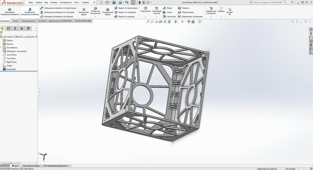 SolidWorks скачать бесплатно русская версия без регистрации
