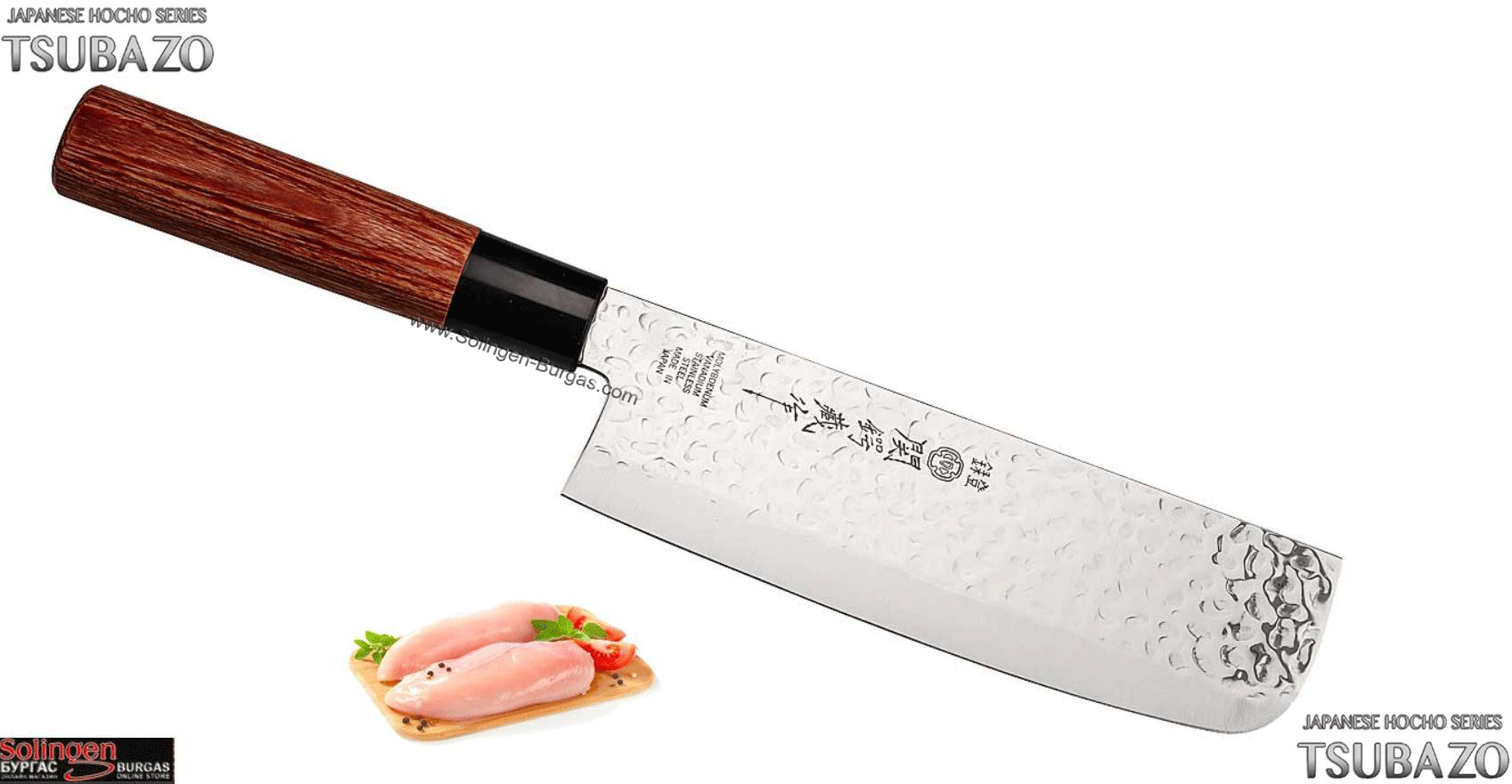 TSUBAZO JAPANESE KNIVES / TSUBAZO ЯПОНСКИ КУХНЕНСКИ НОЖОВЕ СОЛИНГЕН