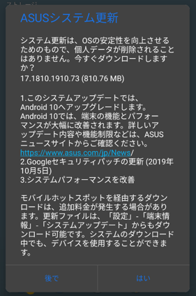 Asus Zenfone 6 Android 10 新機能と変更点 Nifの楽園