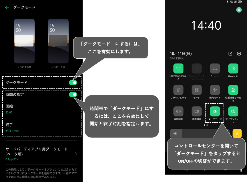 OPPO デバイス】「Android 10」ベースの独自OS【ColorOS 7.1】の新機能 