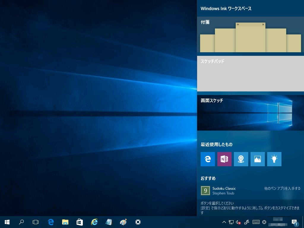 Windows 10 バージョン1607で実装されたWindows Inkの定規をマウスで使う方法 Solomonレビュー