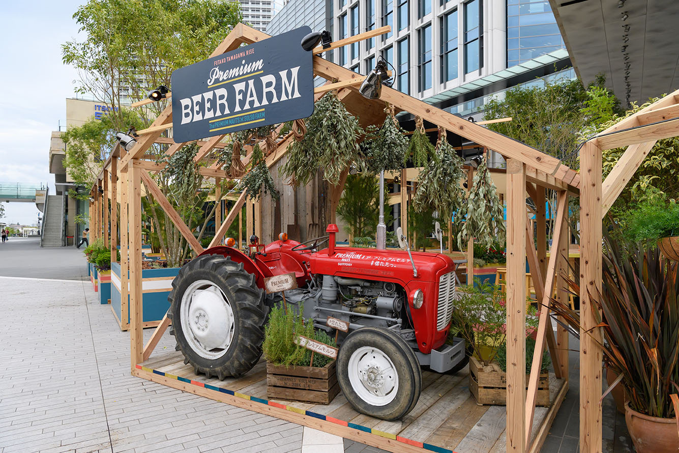 Premium BEER FARM 2017 SOLSO architectual plant＆farm